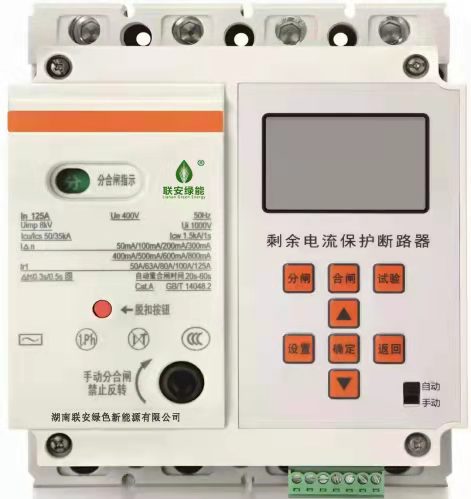 联安绿能剩余电流保护断路器380v125A（节能型）